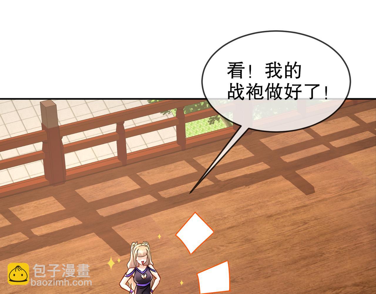 137-我可是个纯情少男啊！(1/2)-第139话
