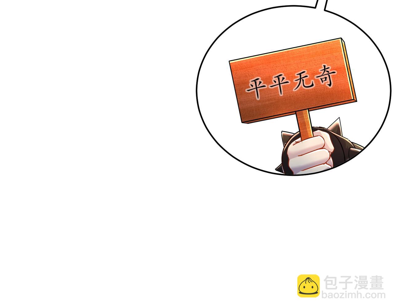 137-我可是个纯情少男啊！(1/2)-第139话