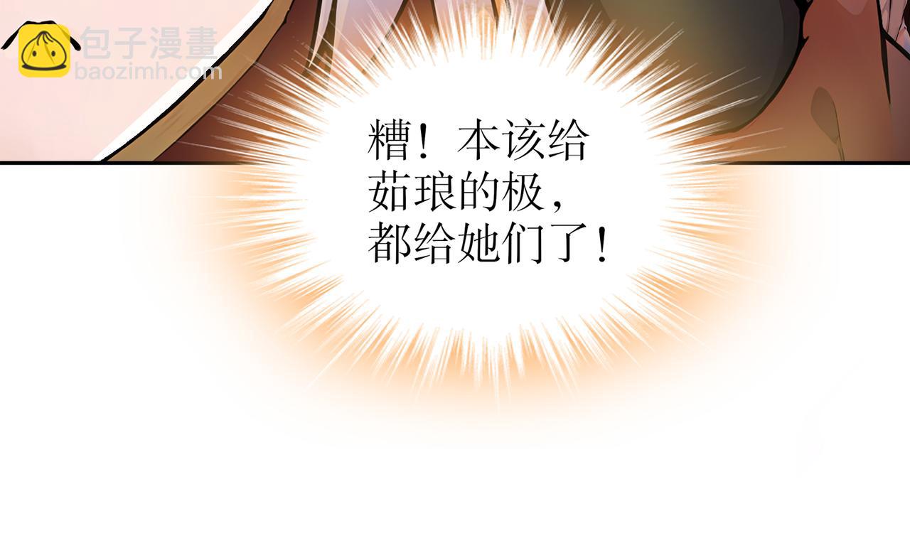 139-十全大补男(1/3)-第141话