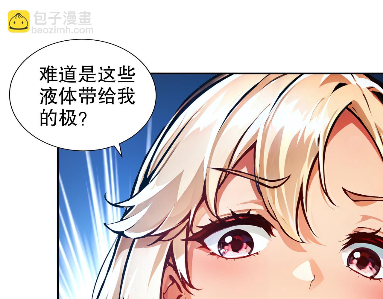 139-十全大补男(1/3)-第141话