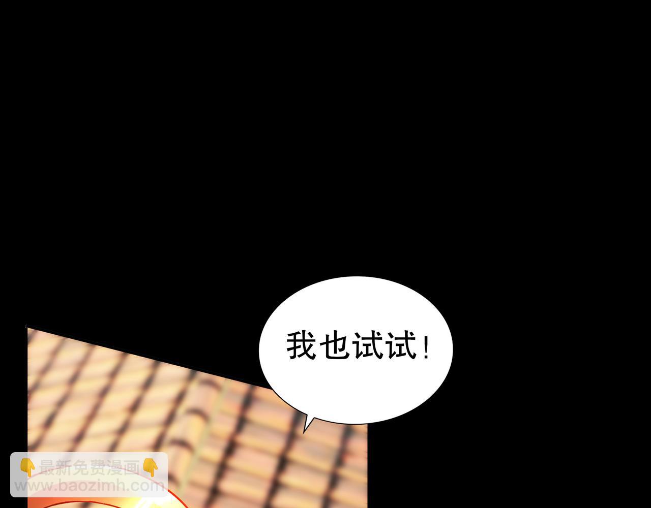 139-十全大补男(1/3)-第141话
