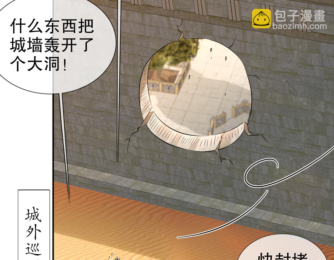 139-十全大补男(1/3)-第141话