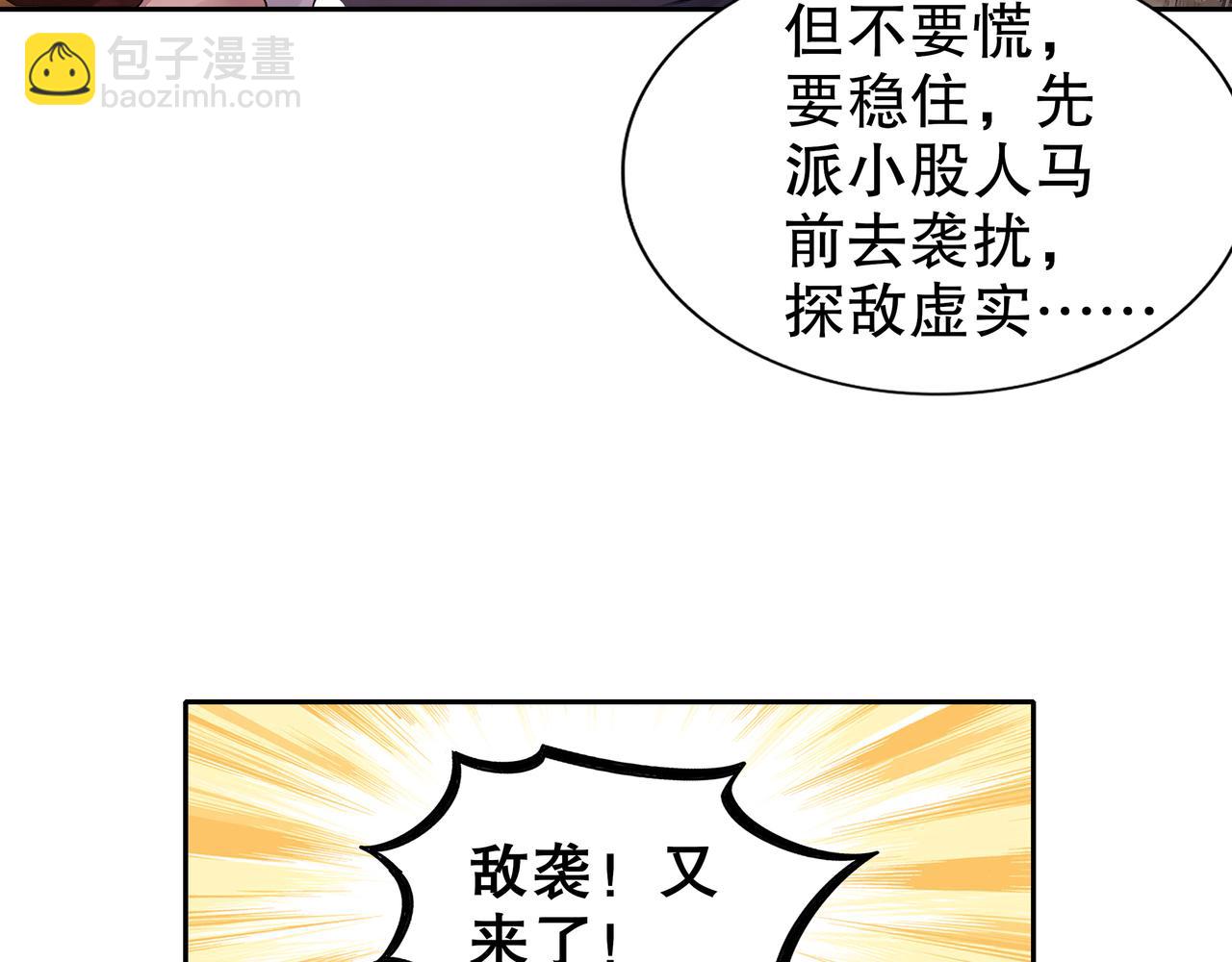 139-十全大补男(1/3)-第141话