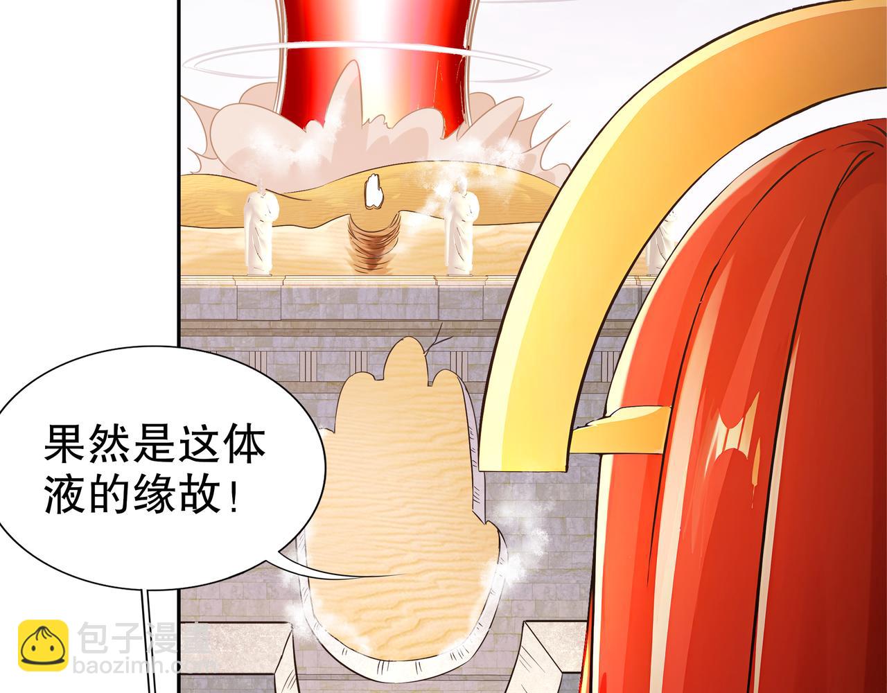 139-十全大补男(1/3)-第141话