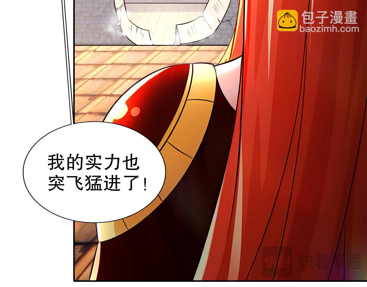 139-十全大补男(1/3)-第141话