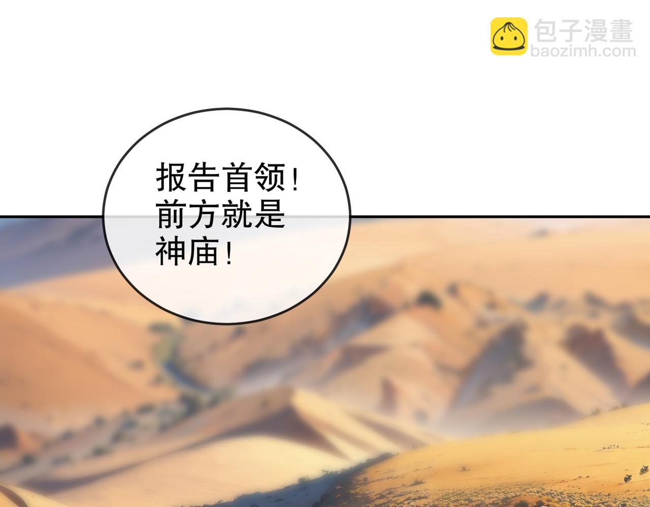 139-十全大补男(1/3)-第141话