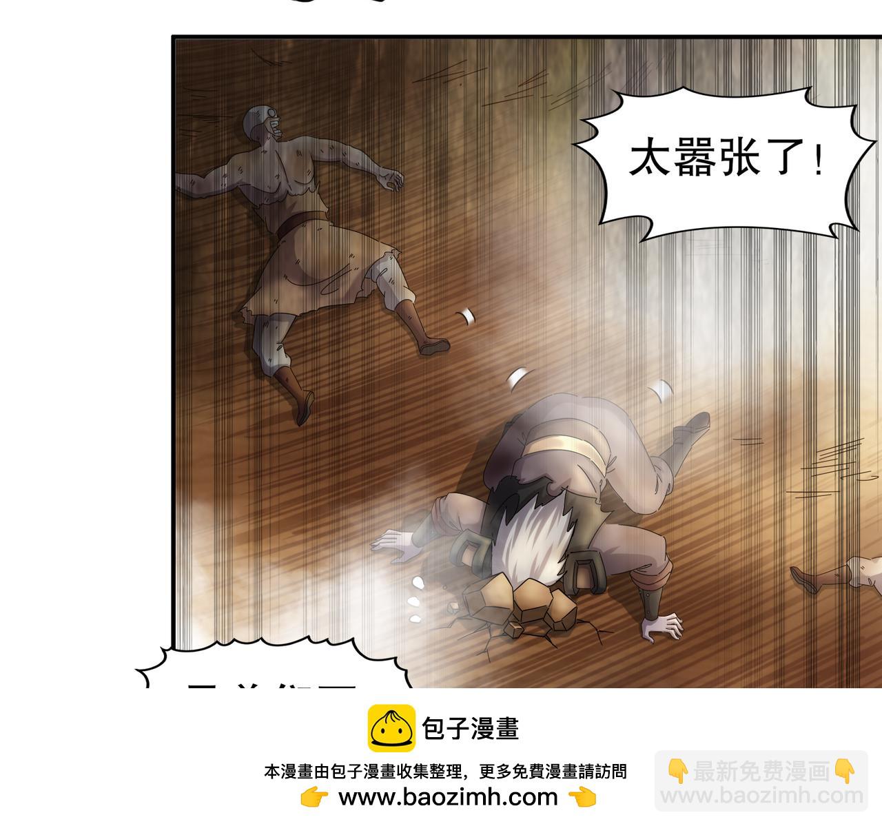139-十全大补男(1/3)-第141话