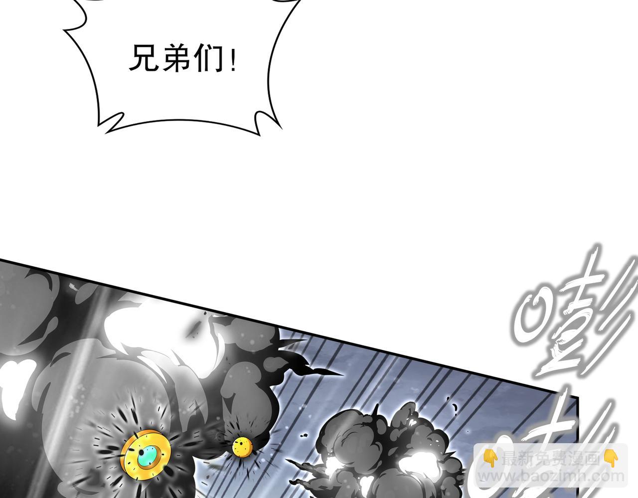 141-该如何应对！？(1/2)-第143话