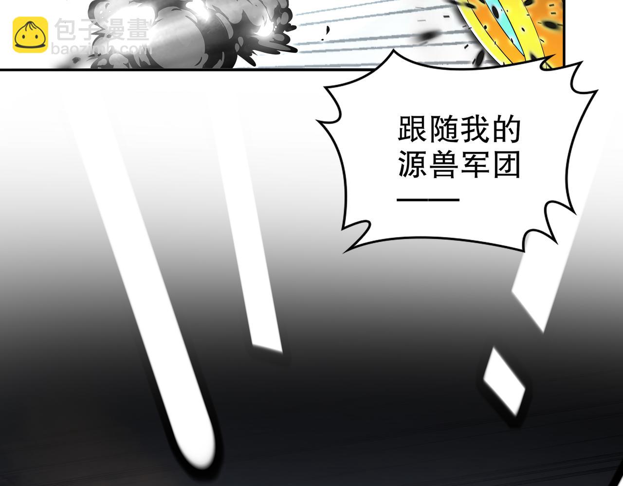 141-该如何应对！？(1/2)-第143话