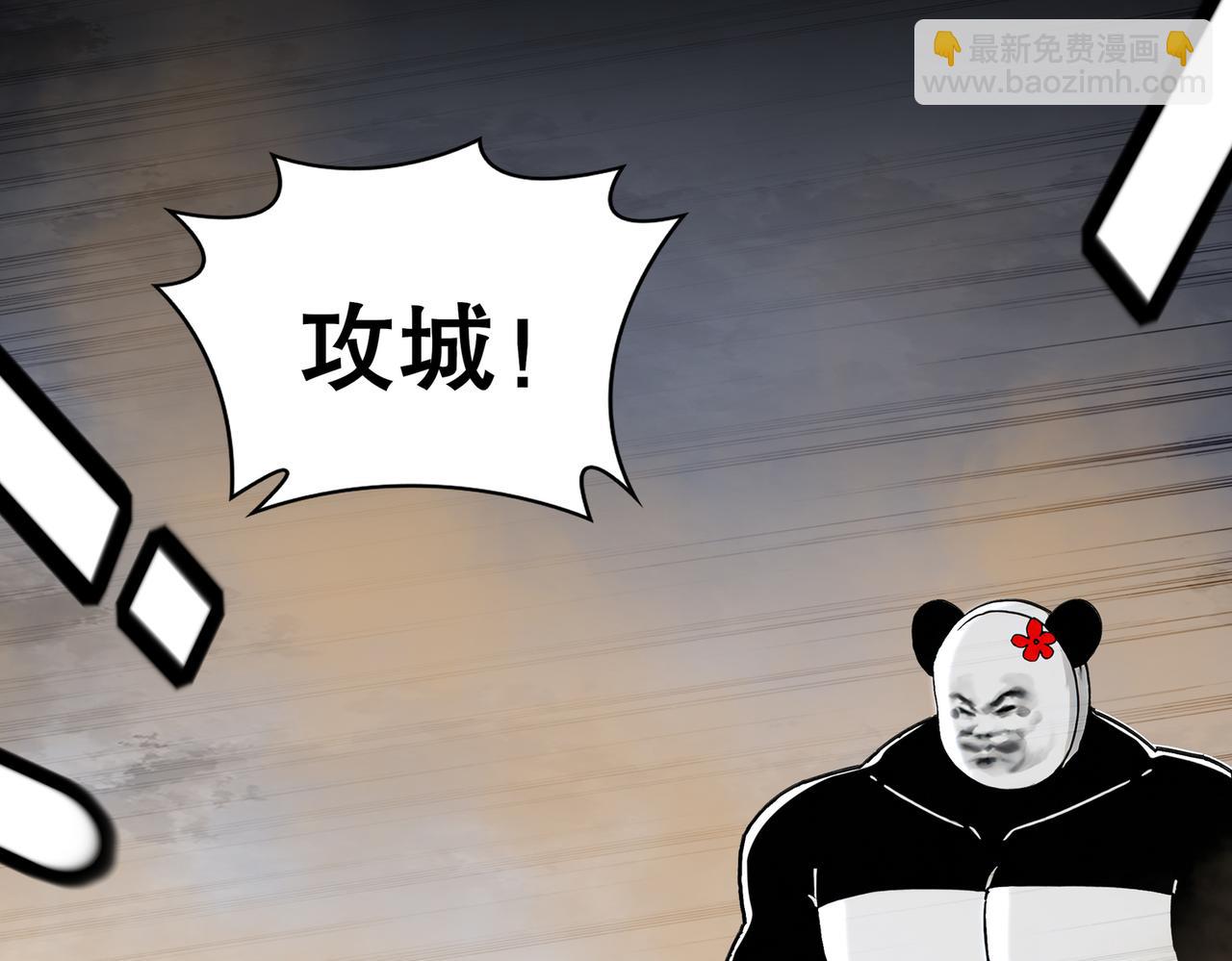 141-该如何应对！？(1/2)-第143话