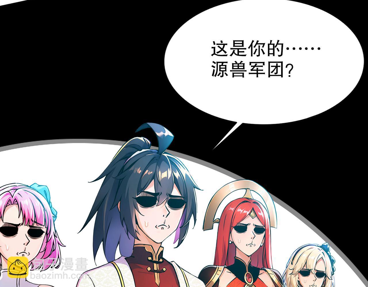 141-该如何应对！？(1/2)-第143话