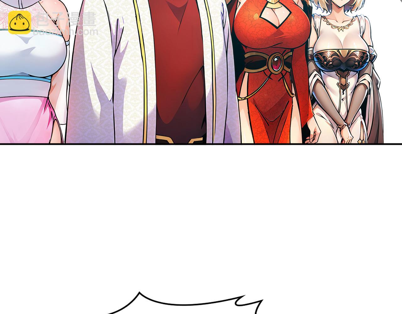 141-该如何应对！？(1/2)-第143话