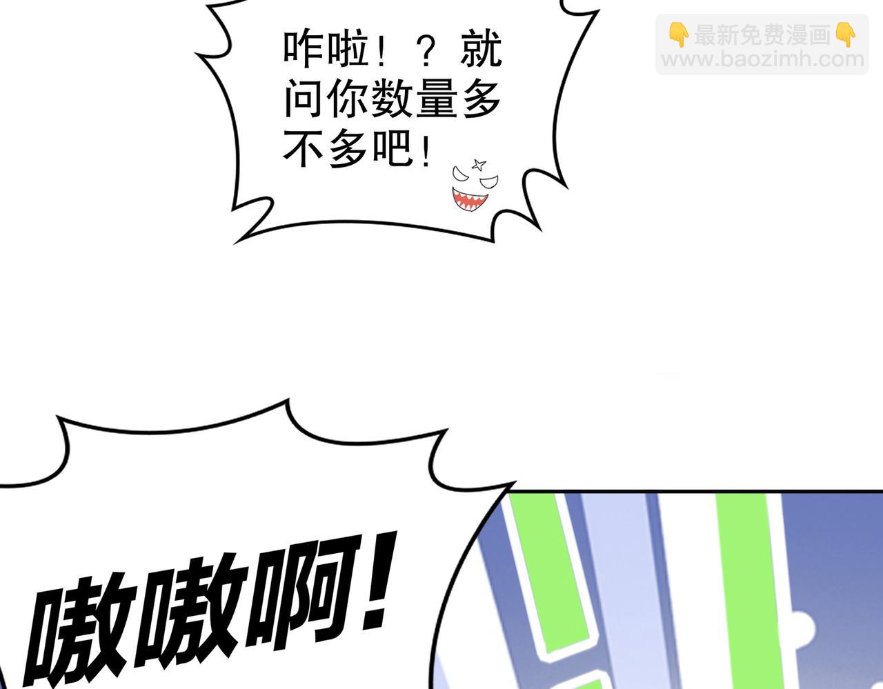 141-该如何应对！？(1/2)-第143话