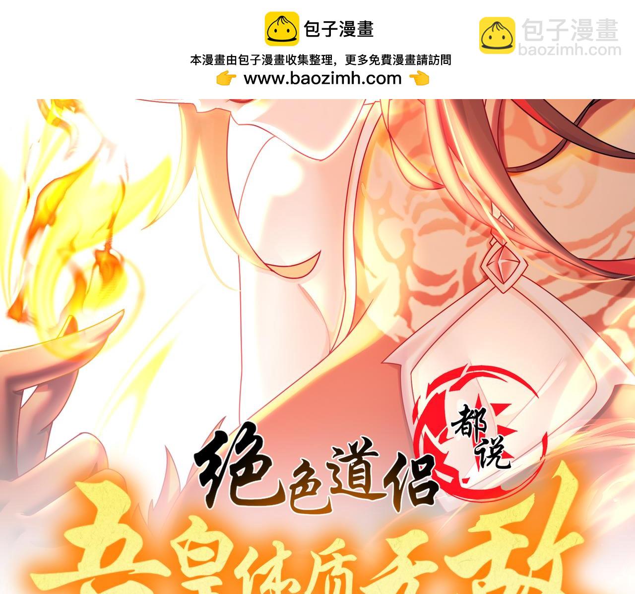 141-该如何应对！？(1/2)-第143话