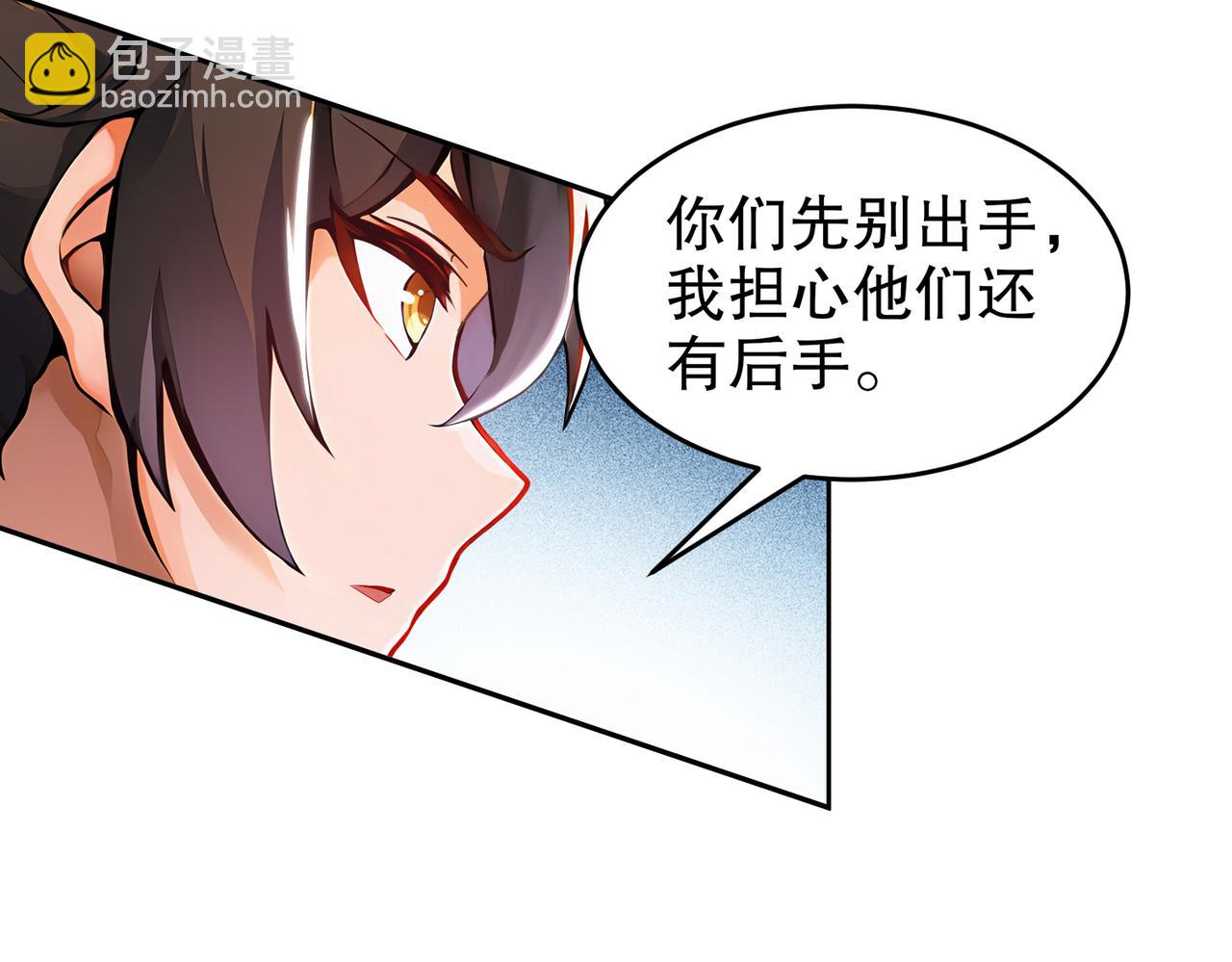 141-该如何应对！？(1/2)-第143话