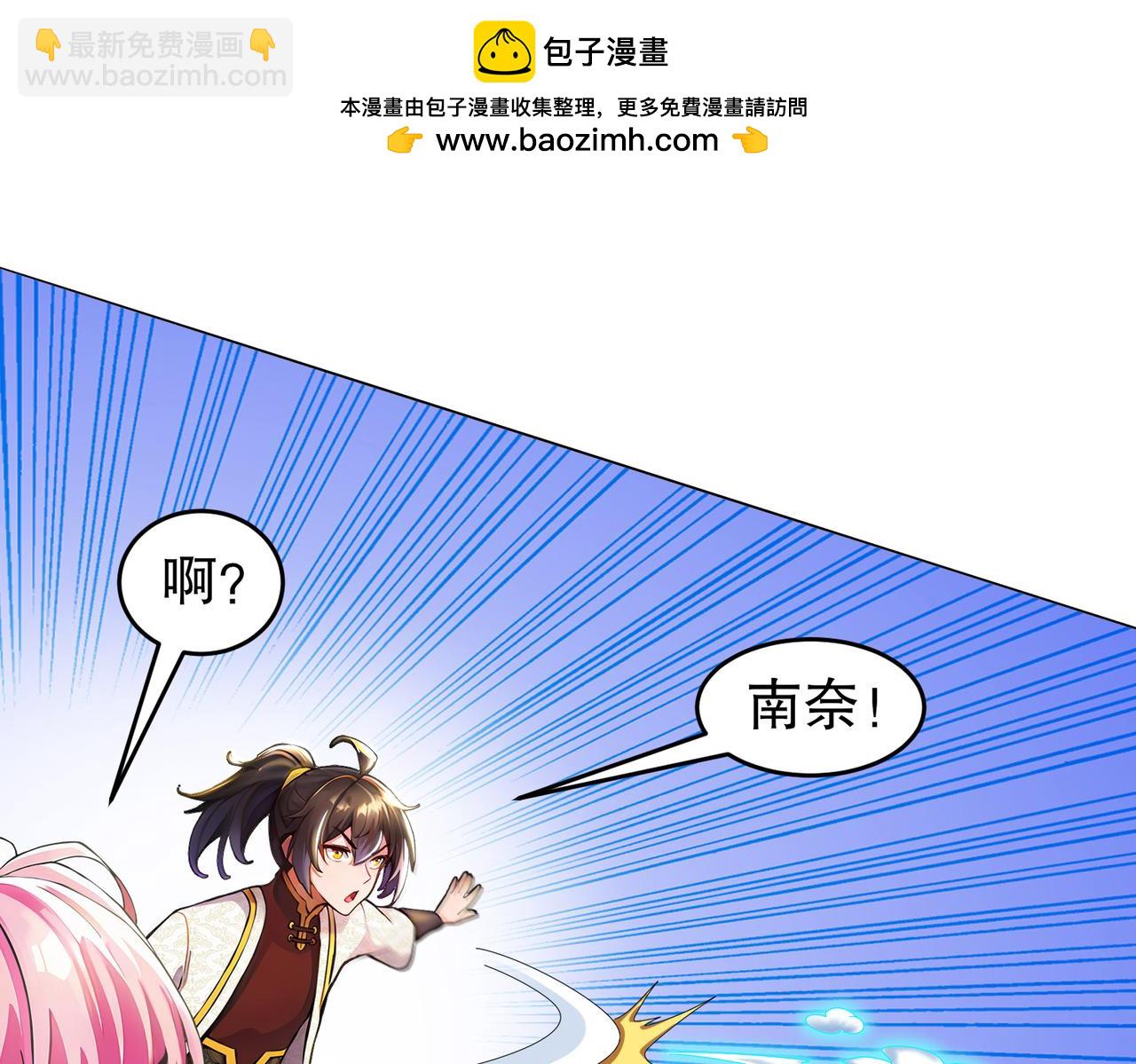 141-该如何应对！？(1/2)-第143话