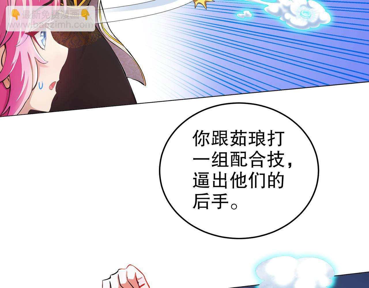 141-该如何应对！？(1/2)-第143话