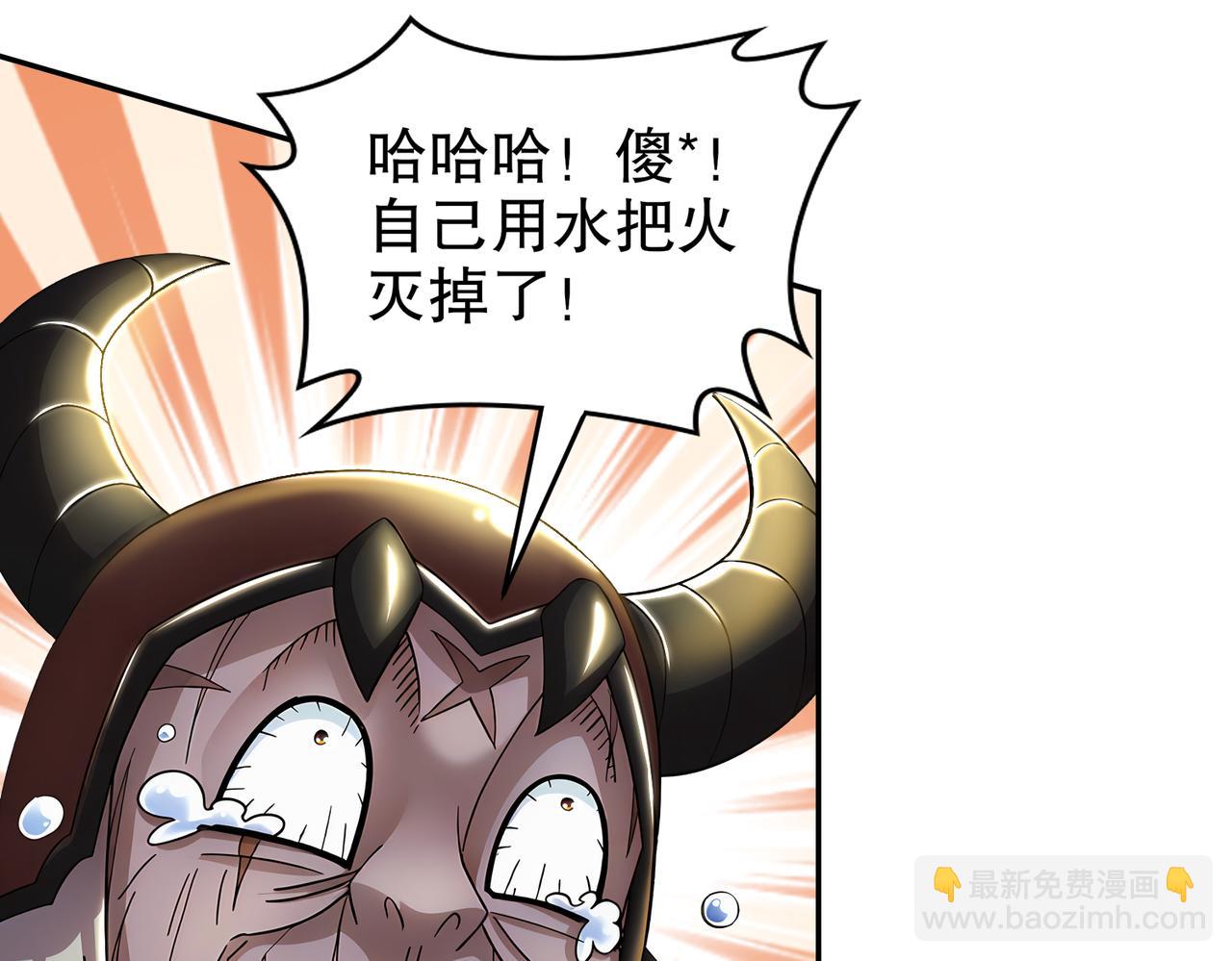 141-该如何应对！？(1/2)-第143话