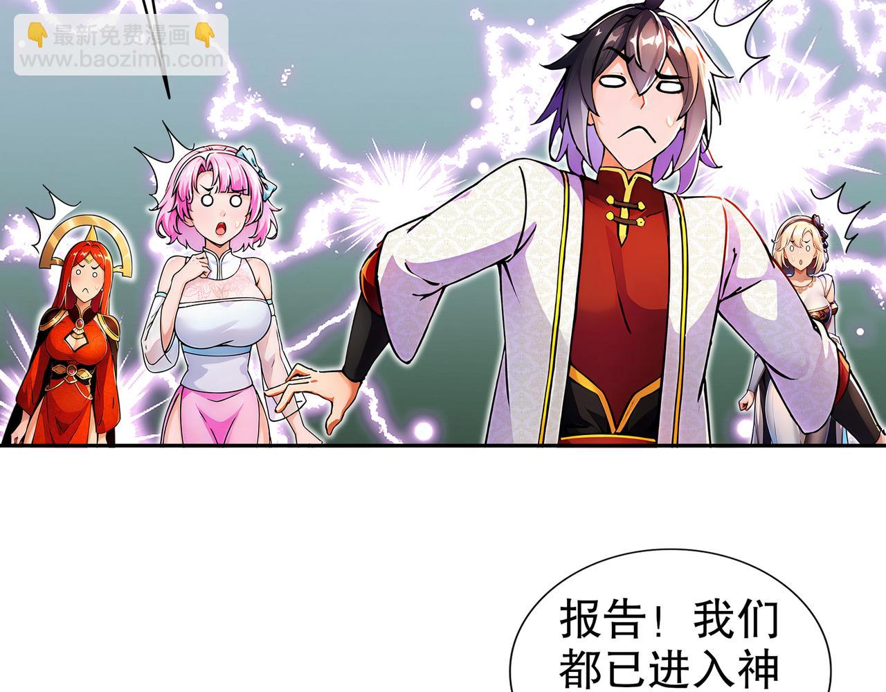 141-该如何应对！？(1/2)-第143话