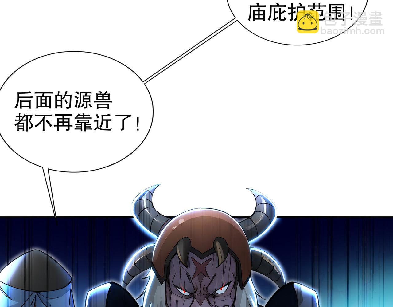 141-该如何应对！？(1/2)-第143话