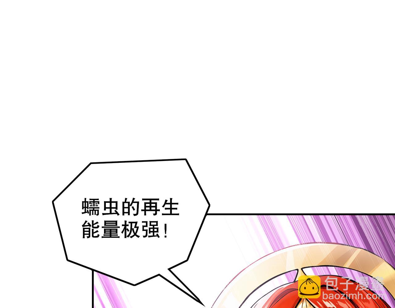 143-你可算是落我手里了(1/2)-第145话