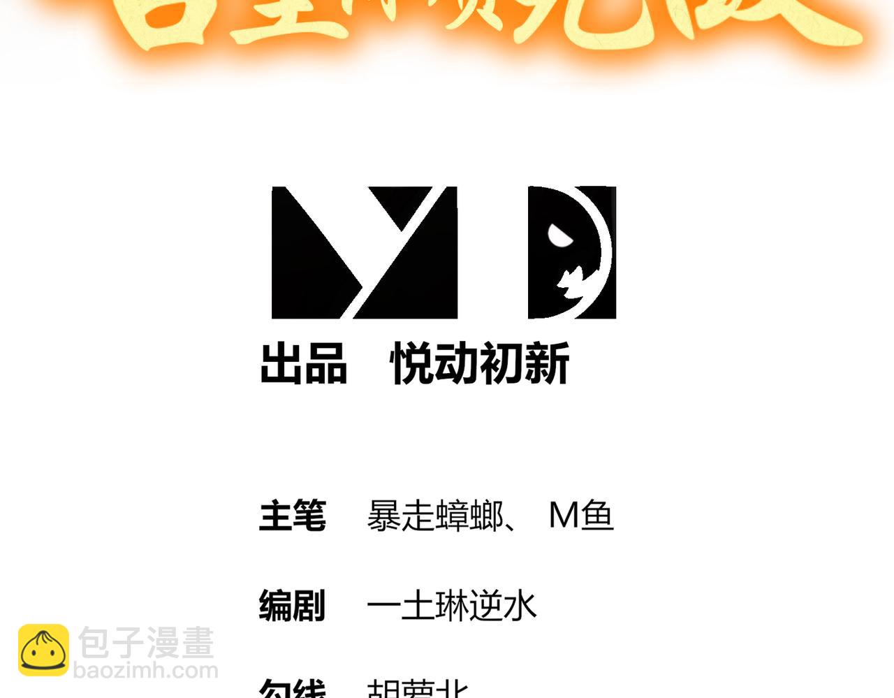 143-你可算是落我手里了(1/2)-第145话
