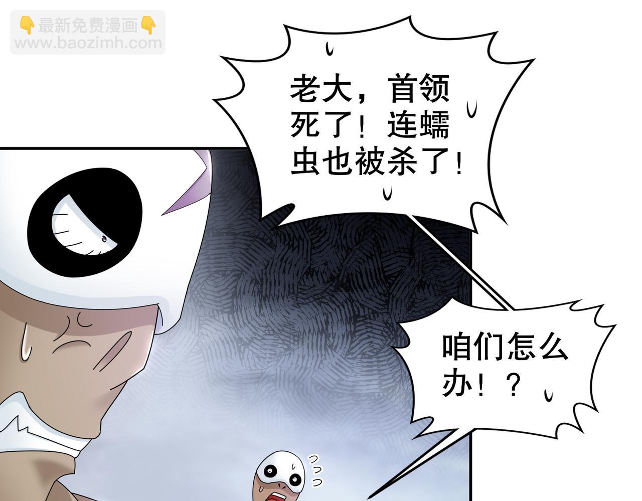 143-你可算是落我手里了(1/2)-第145话