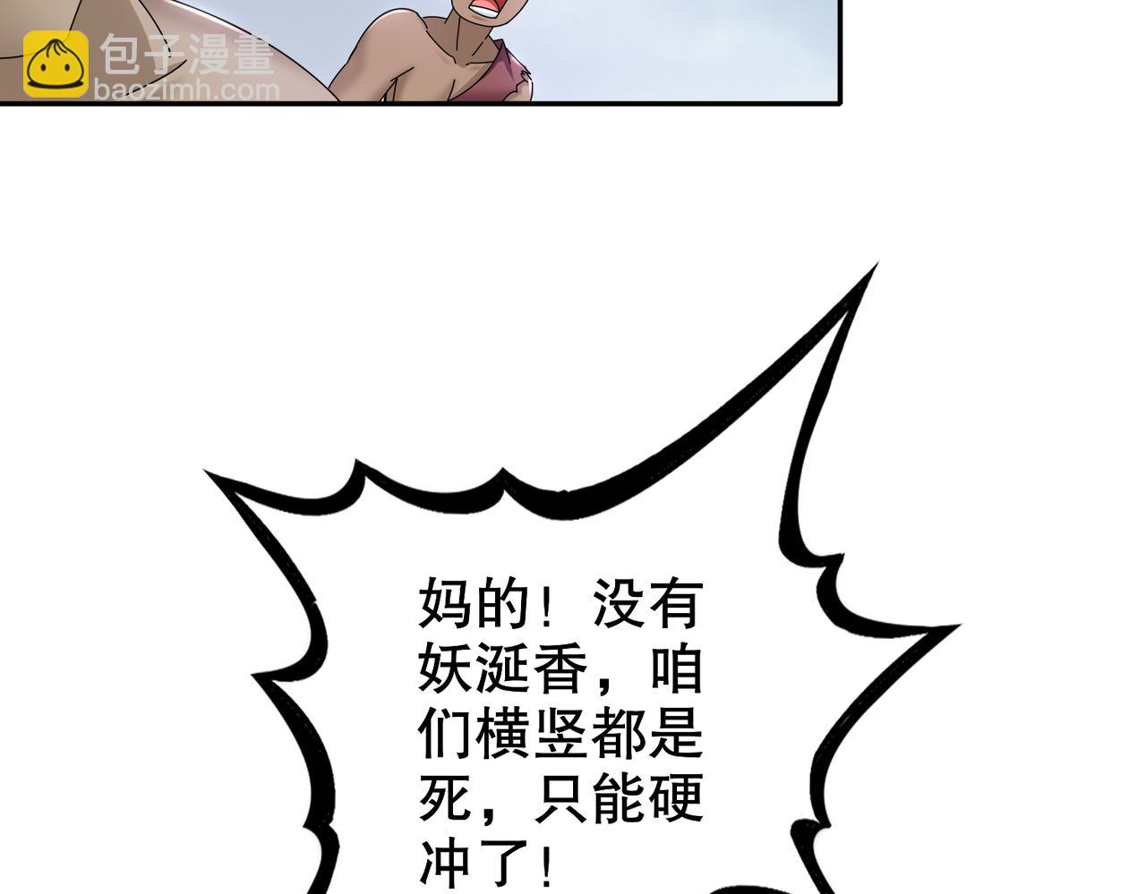 143-你可算是落我手里了(1/2)-第145话