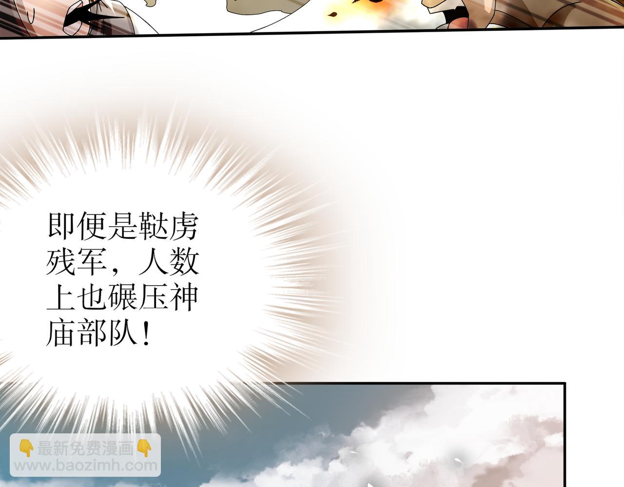 143-你可算是落我手里了(1/2)-第145话
