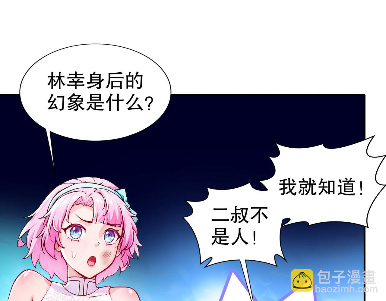 143-你可算是落我手里了(1/2)-第145话