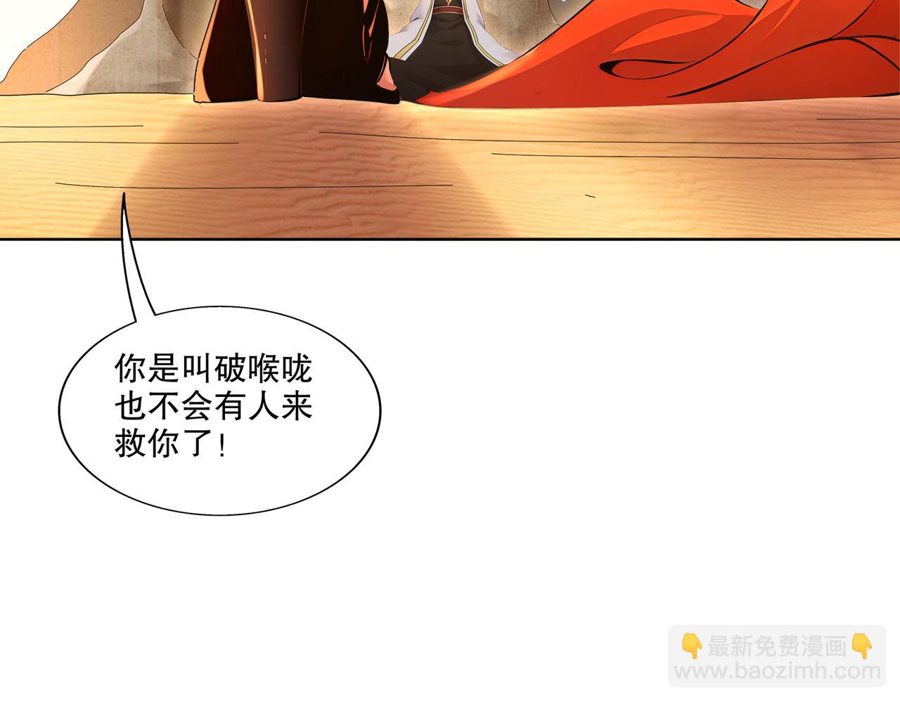 145-杀掉魔皇！！(1/2)-第147话