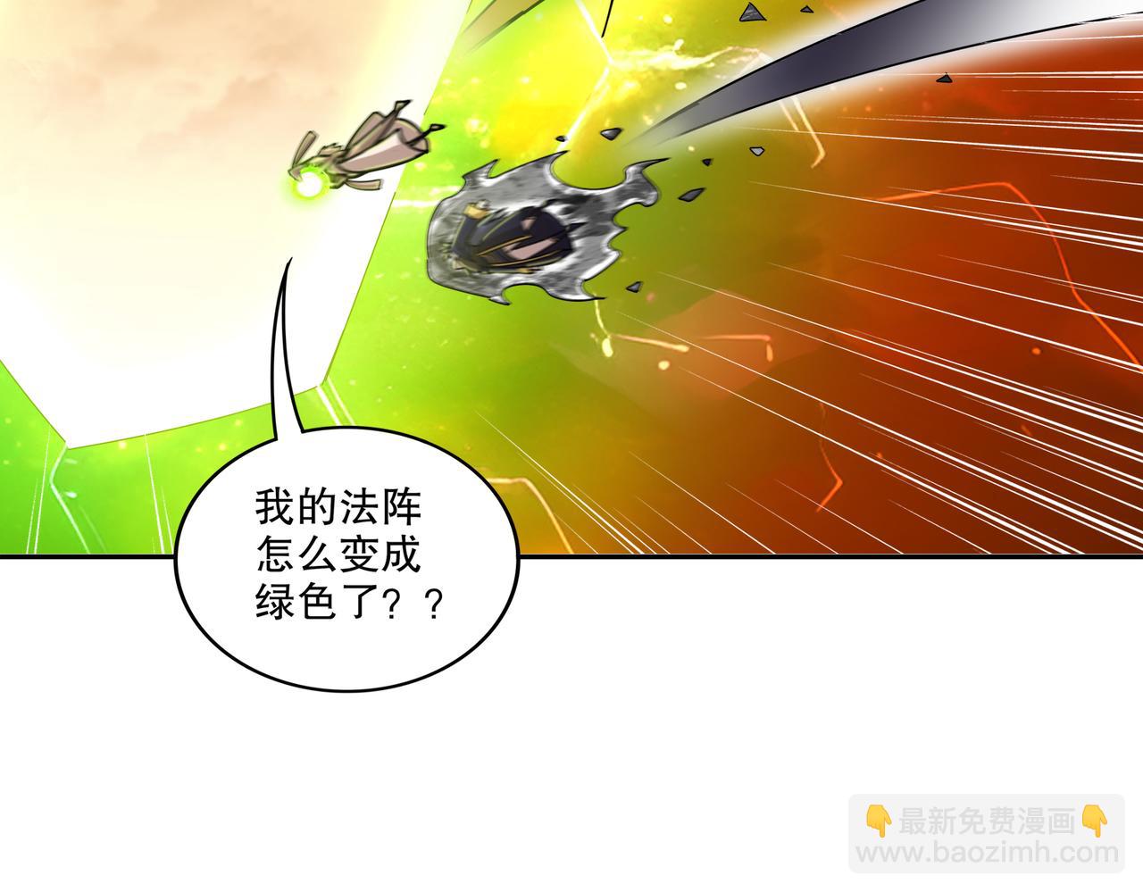 145-杀掉魔皇！！(1/2)-第147话