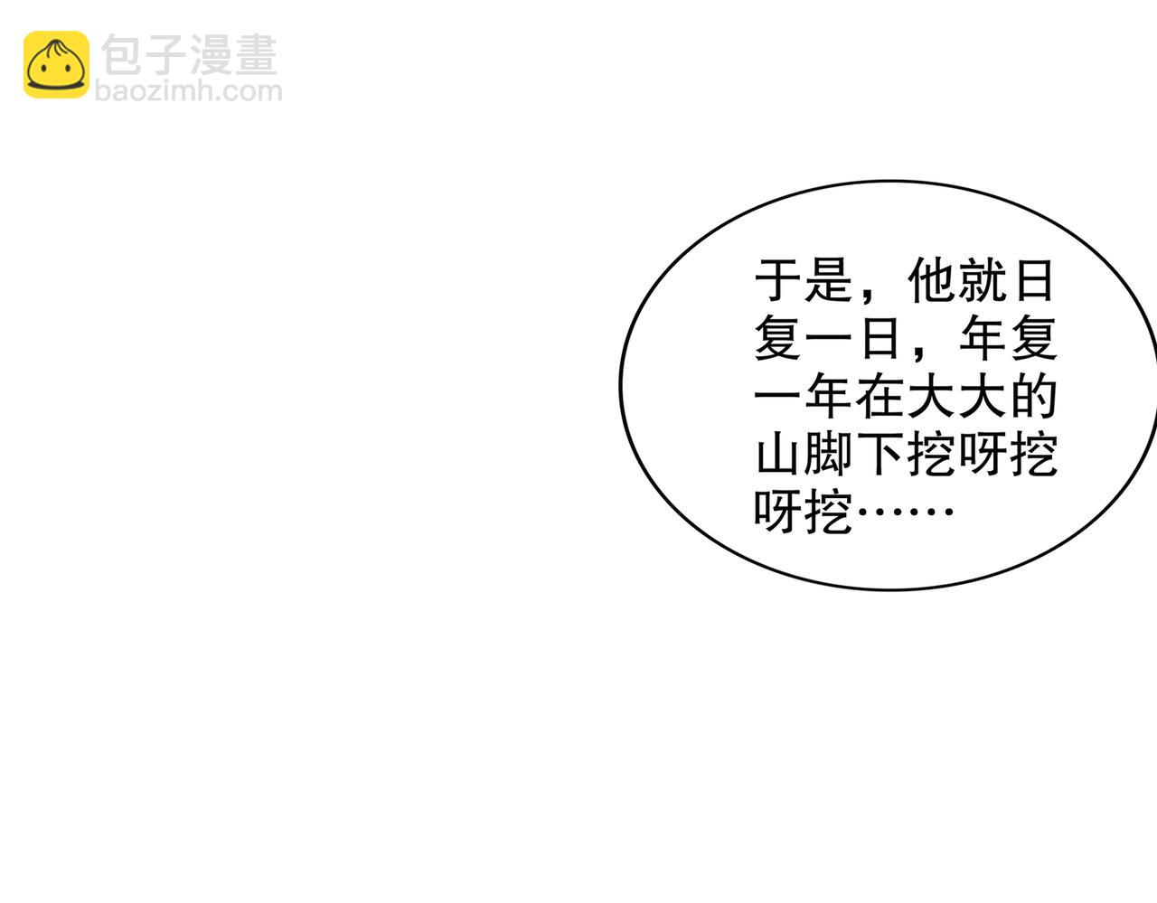 145-杀掉魔皇！！(1/2)-第147话