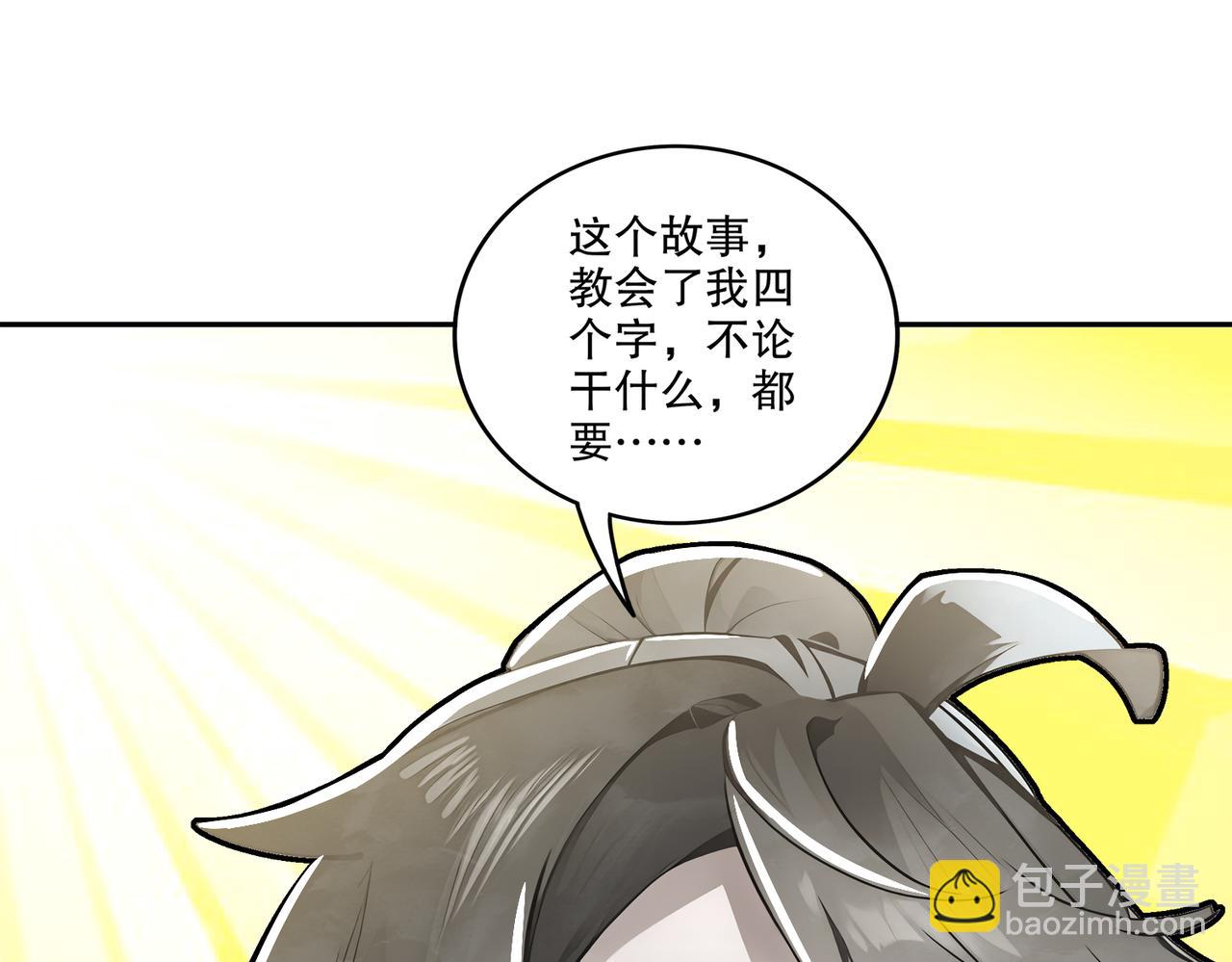 145-杀掉魔皇！！(1/2)-第147话