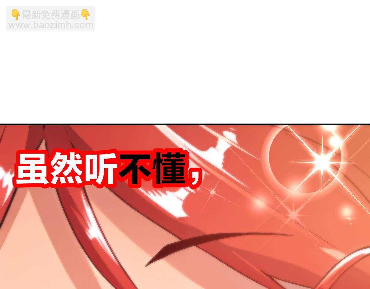 145-杀掉魔皇！！(1/2)-第147话