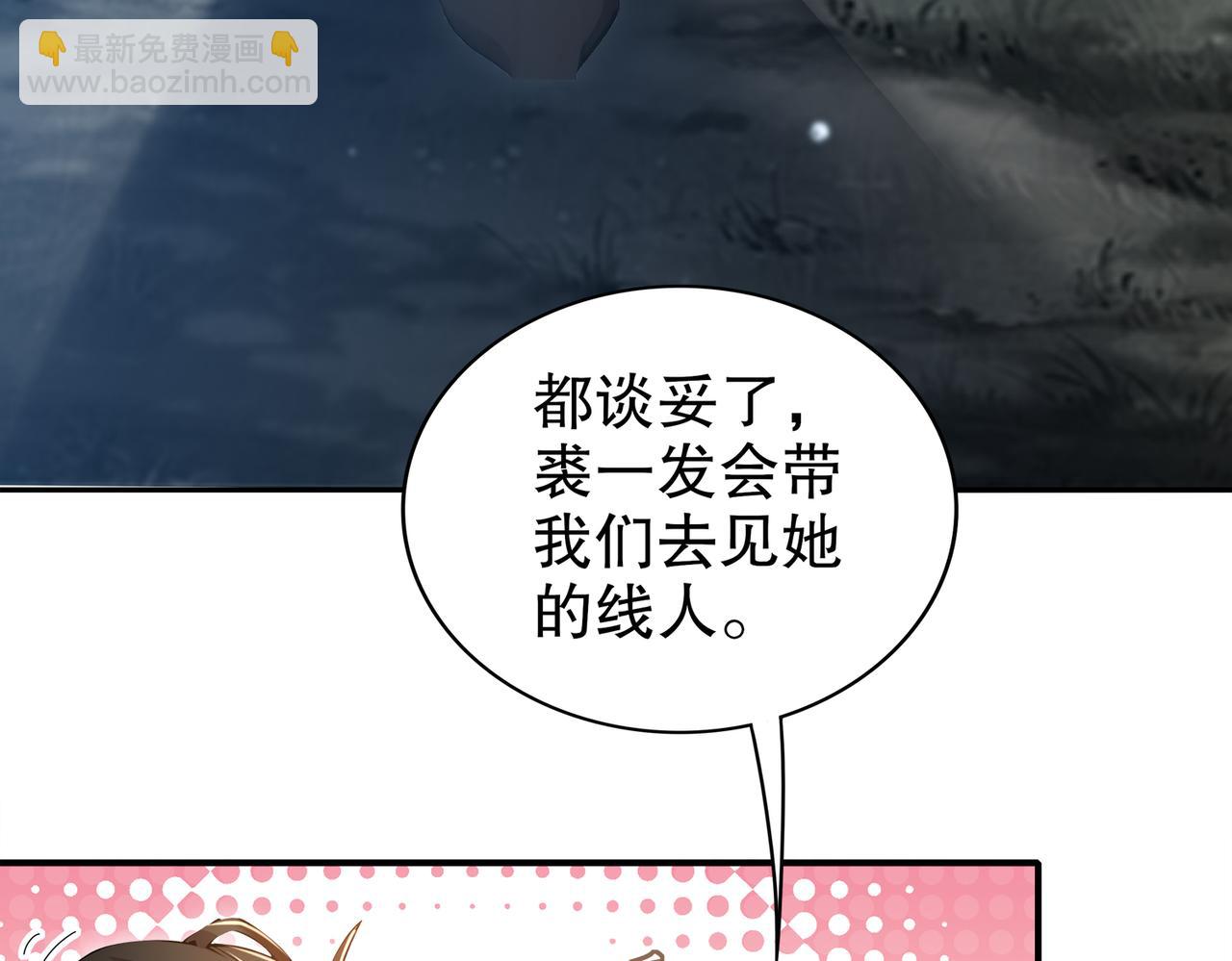 148-万花楼(1/2)-第151话