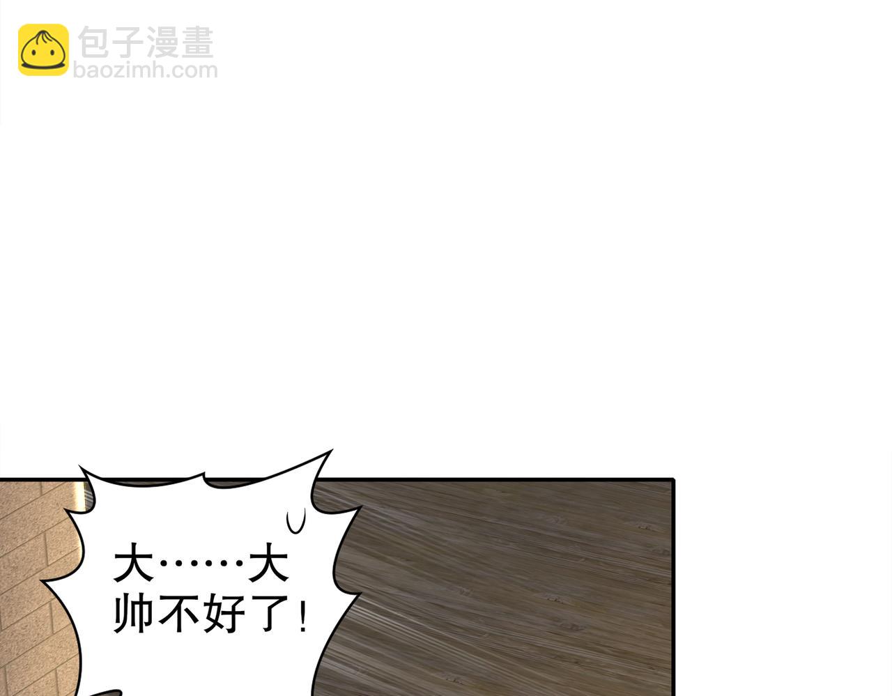 150-这尼玛可咋整！(1/2)-第153话