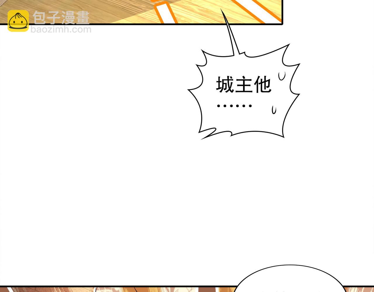 150-这尼玛可咋整！(1/2)-第153话