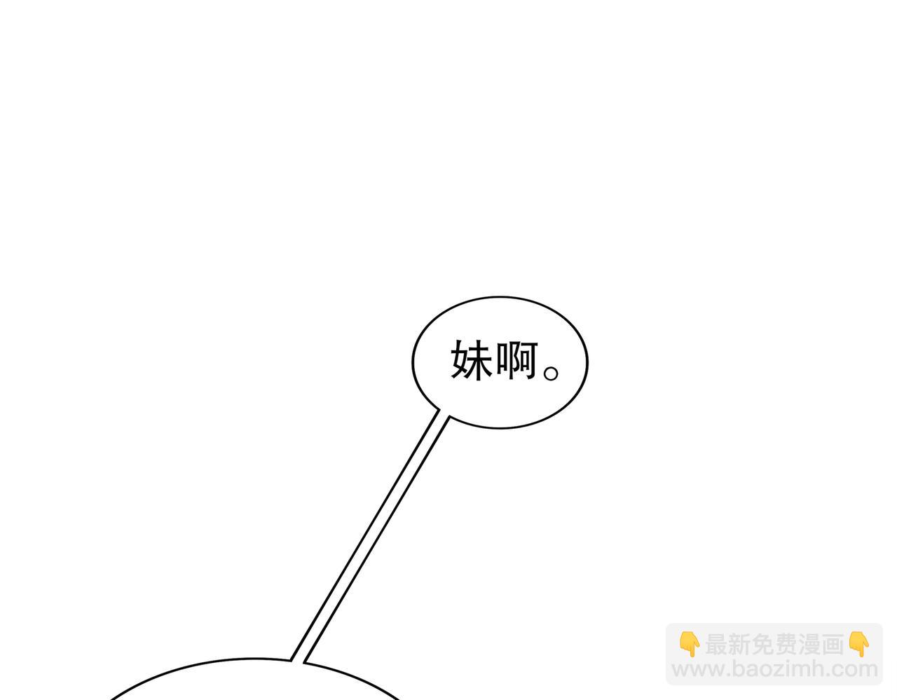150-这尼玛可咋整！(1/2)-第153话