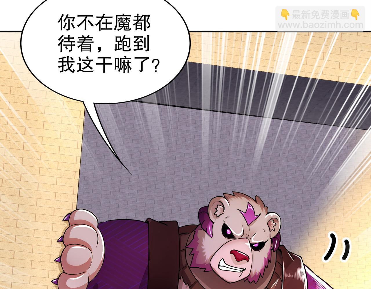 150-这尼玛可咋整！(1/2)-第153话