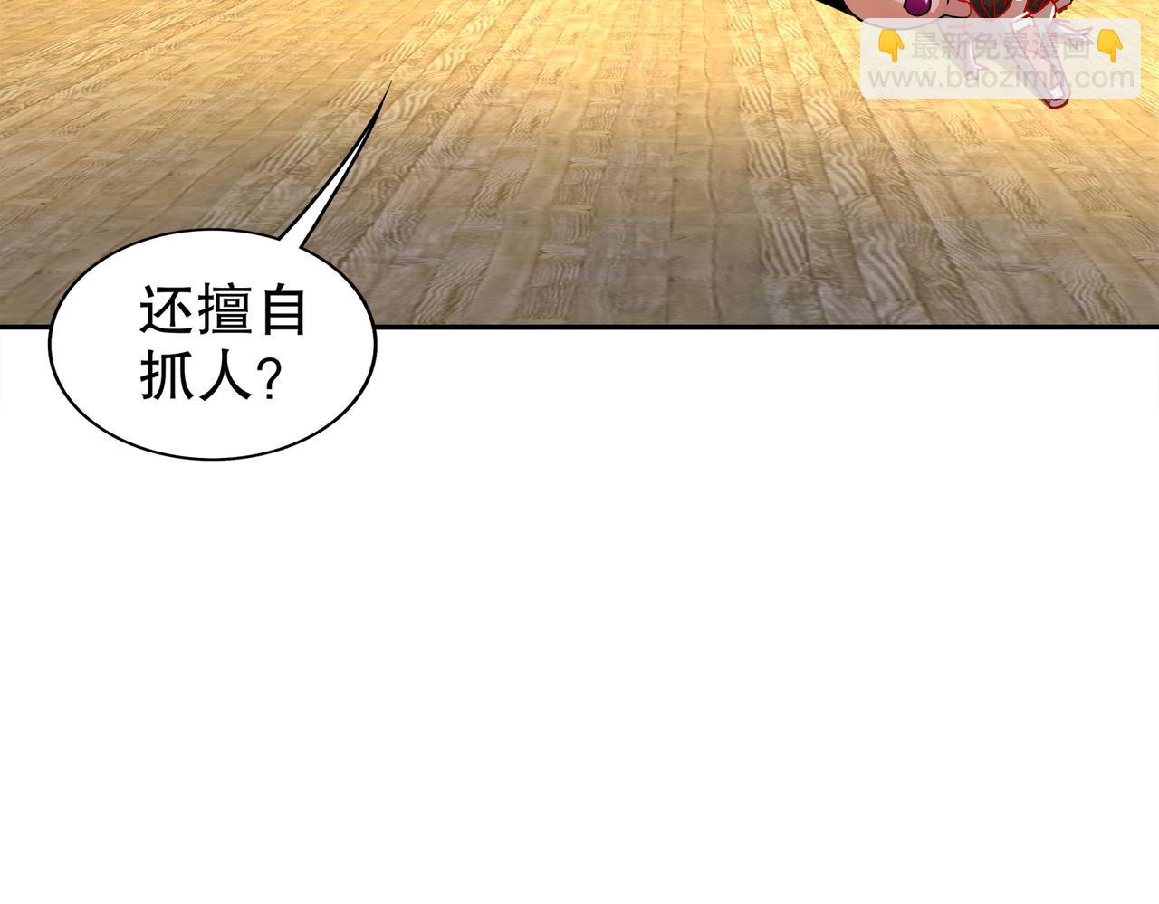 150-这尼玛可咋整！(1/2)-第153话