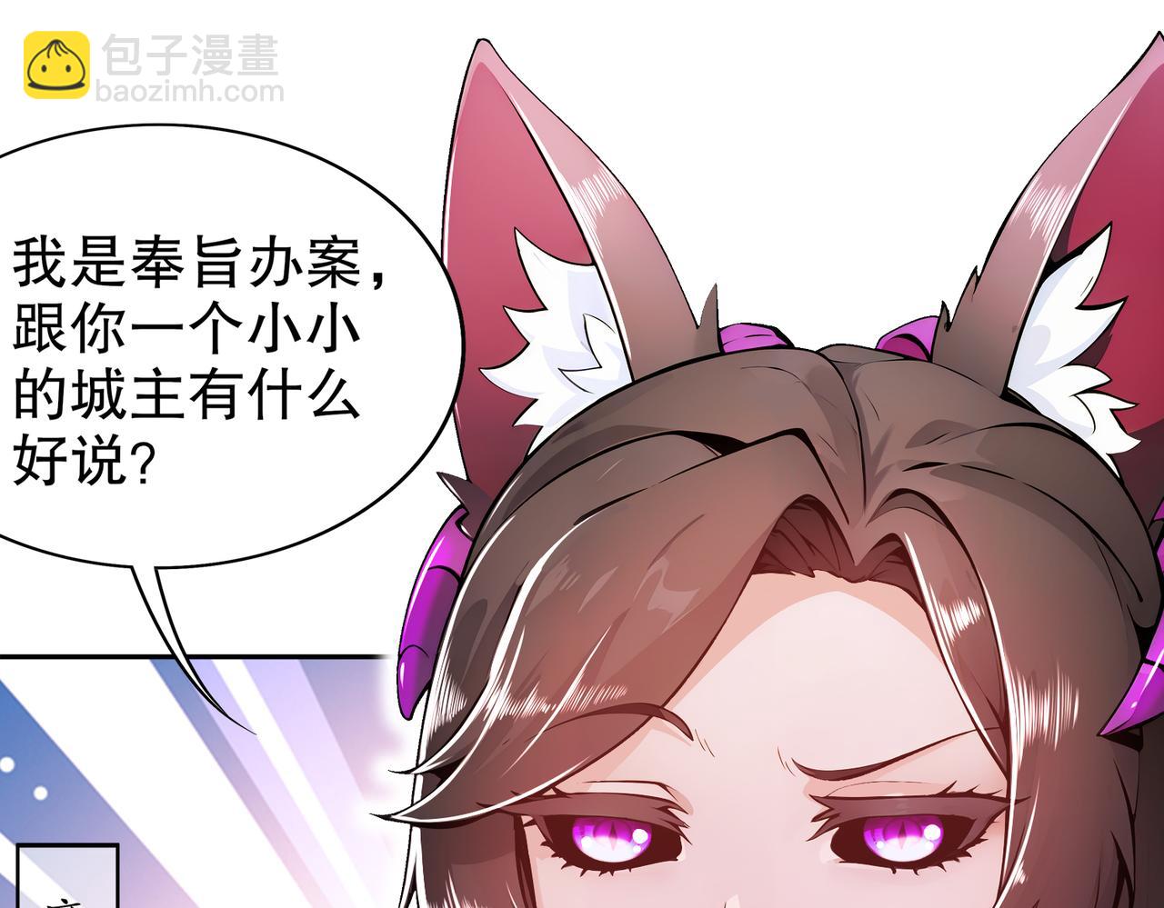 150-这尼玛可咋整！(1/2)-第153话