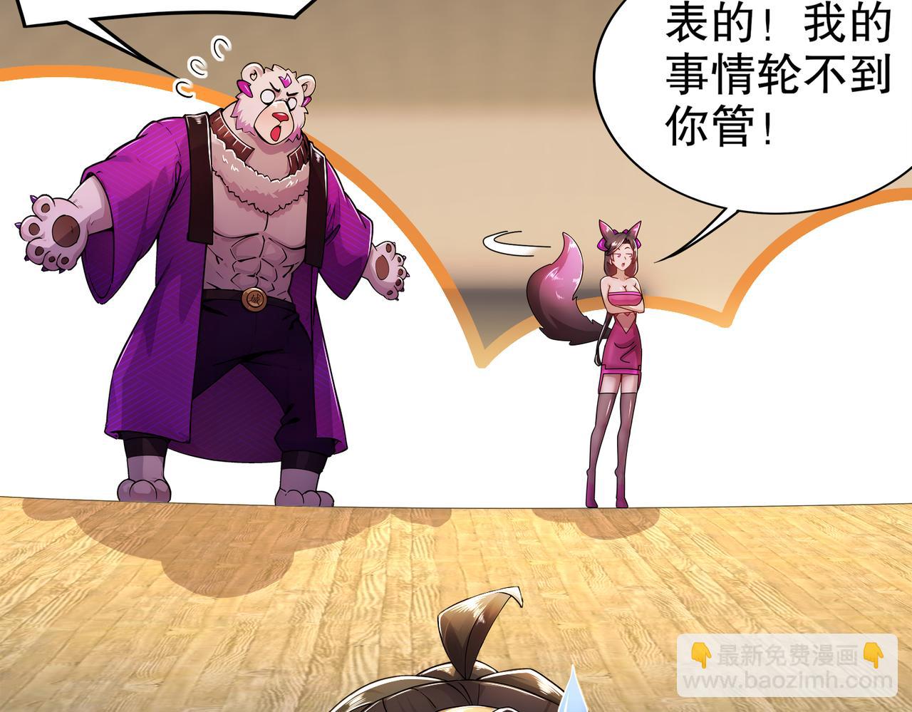 150-这尼玛可咋整！(1/2)-第153话