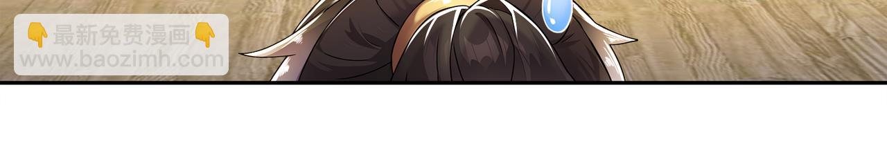 150-这尼玛可咋整！(1/2)-第153话