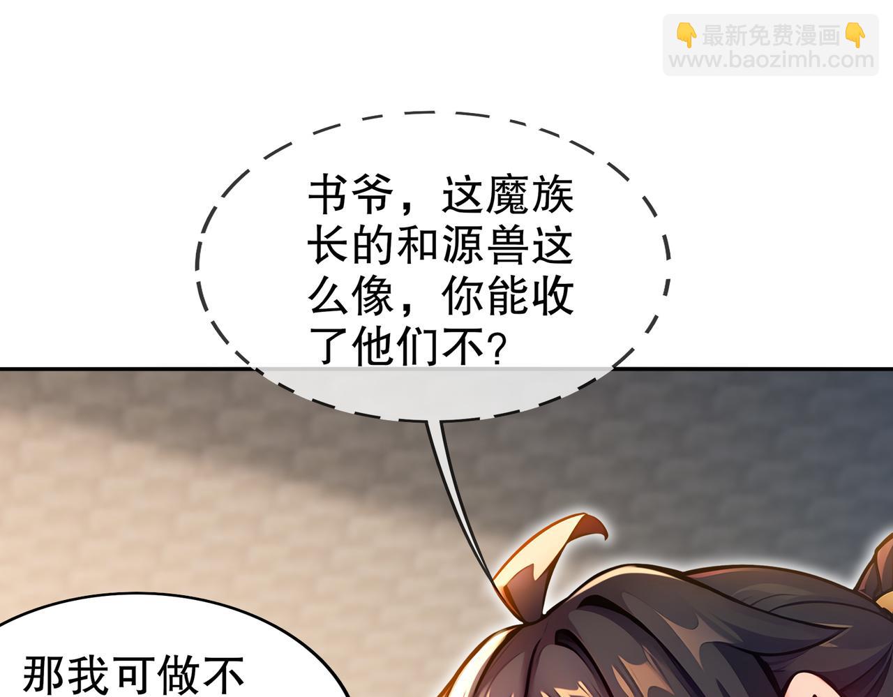 150-这尼玛可咋整！(1/2)-第153话