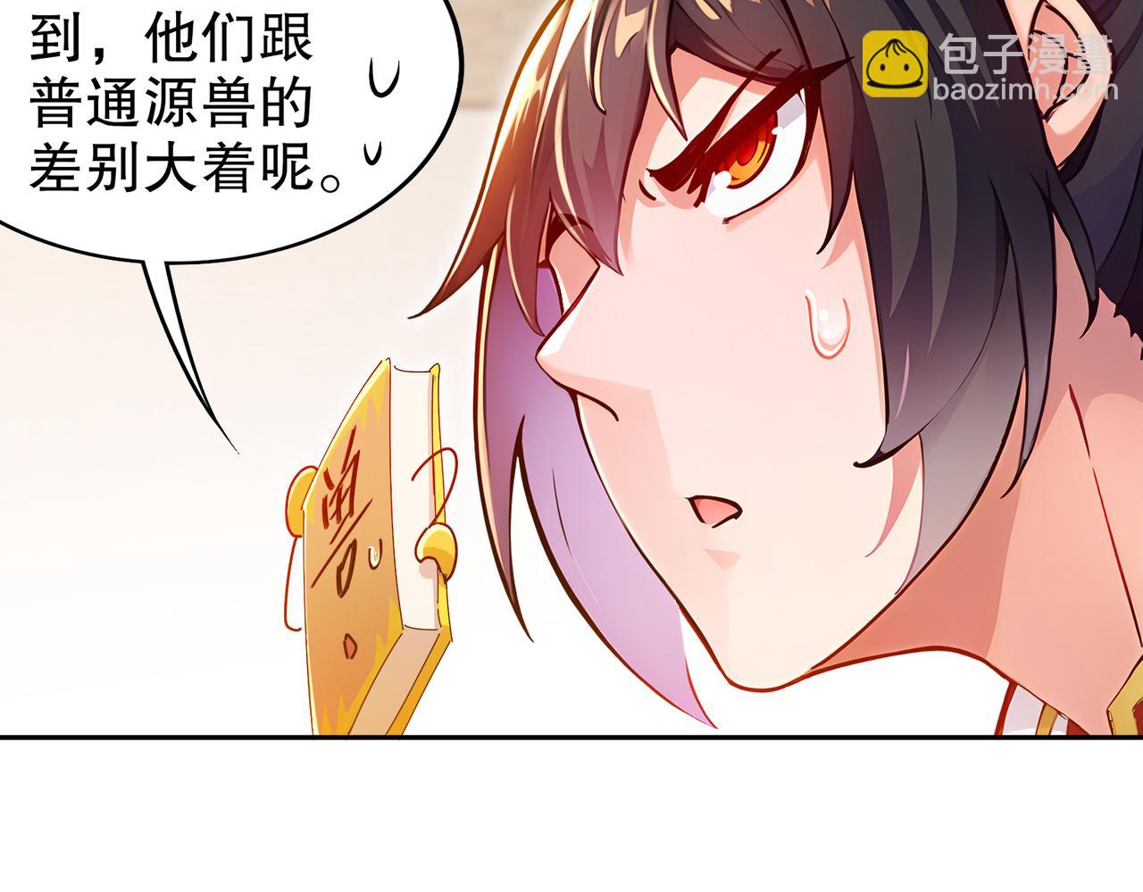 150-这尼玛可咋整！(1/2)-第153话