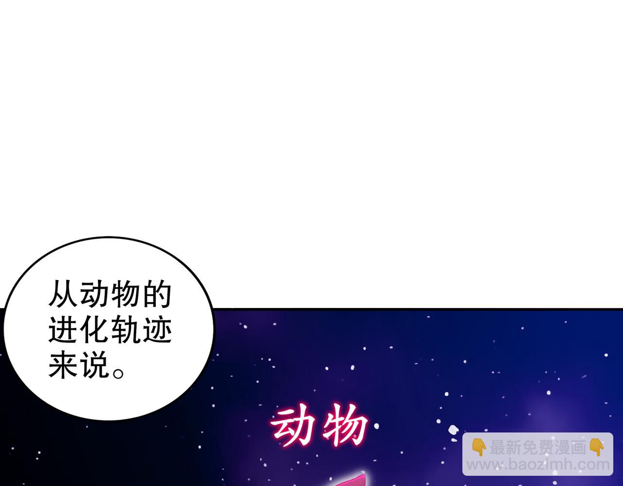 150-这尼玛可咋整！(1/2)-第153话