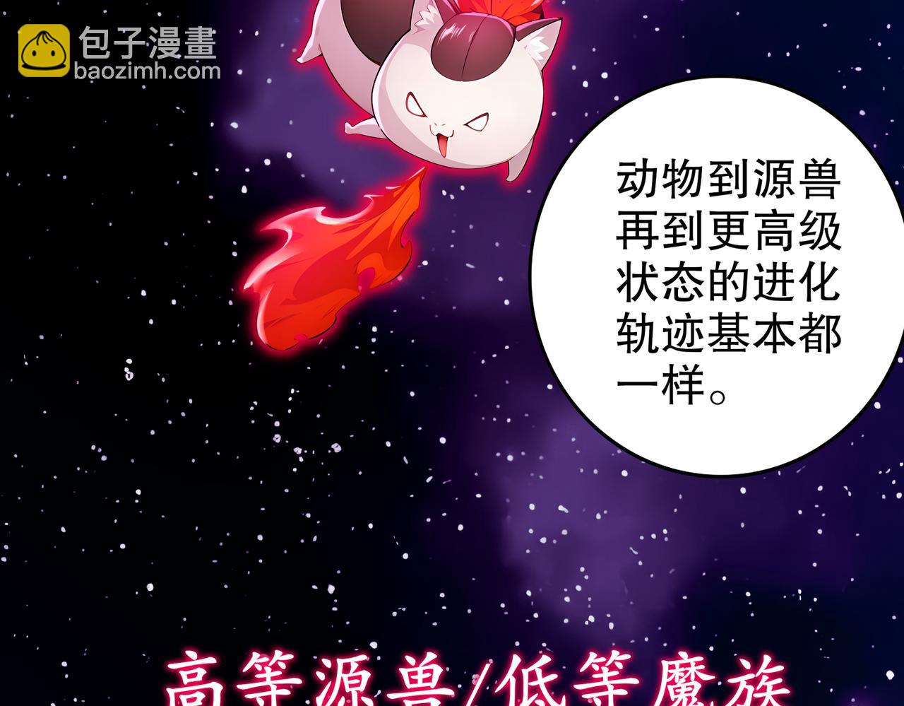 150-这尼玛可咋整！(1/2)-第153话