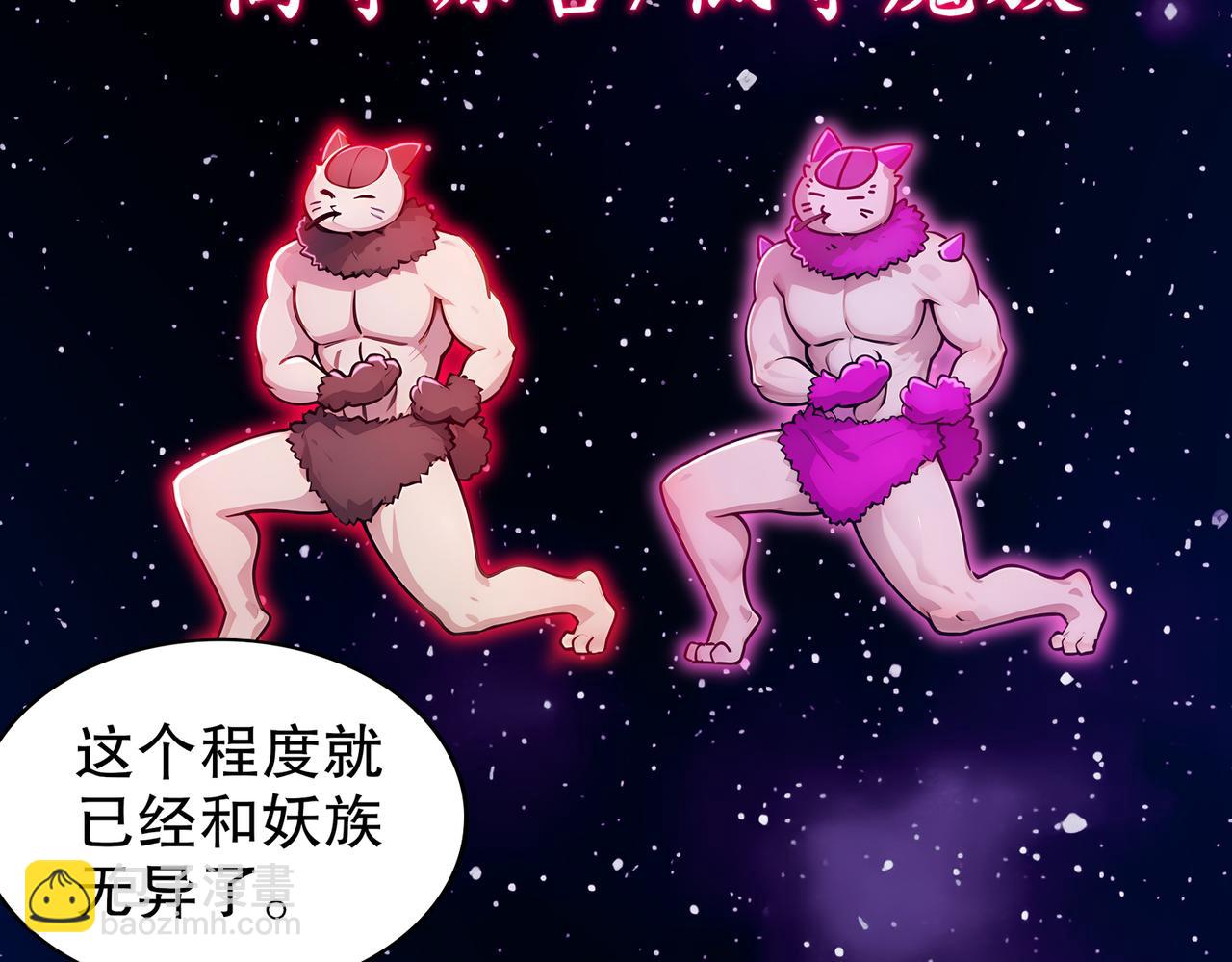 150-这尼玛可咋整！(1/2)-第153话