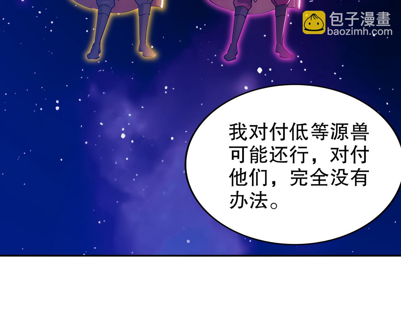 150-这尼玛可咋整！(1/2)-第153话